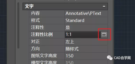 cad大神都会的技巧,cad注释性!【转载】的图5